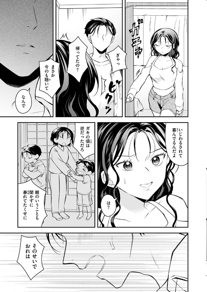 【エロ漫画】姉と妹の寝取られ関係が崩壊へと堕ちる巨乳少女たちと私が挑む夜のしつけｗ サンプル画像