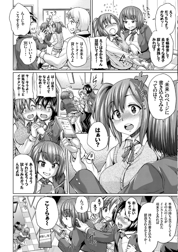 【エロ漫画】巨乳美少女と学園で迫る中出しフェラと騎乗位の胸キュンHドラマ！！ サンプル画像