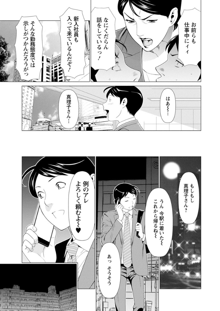 【エロ漫画】真理子さんに溺れる童貞の僕と優しい人妻の夜の甘い関係ｗ サンプル画像