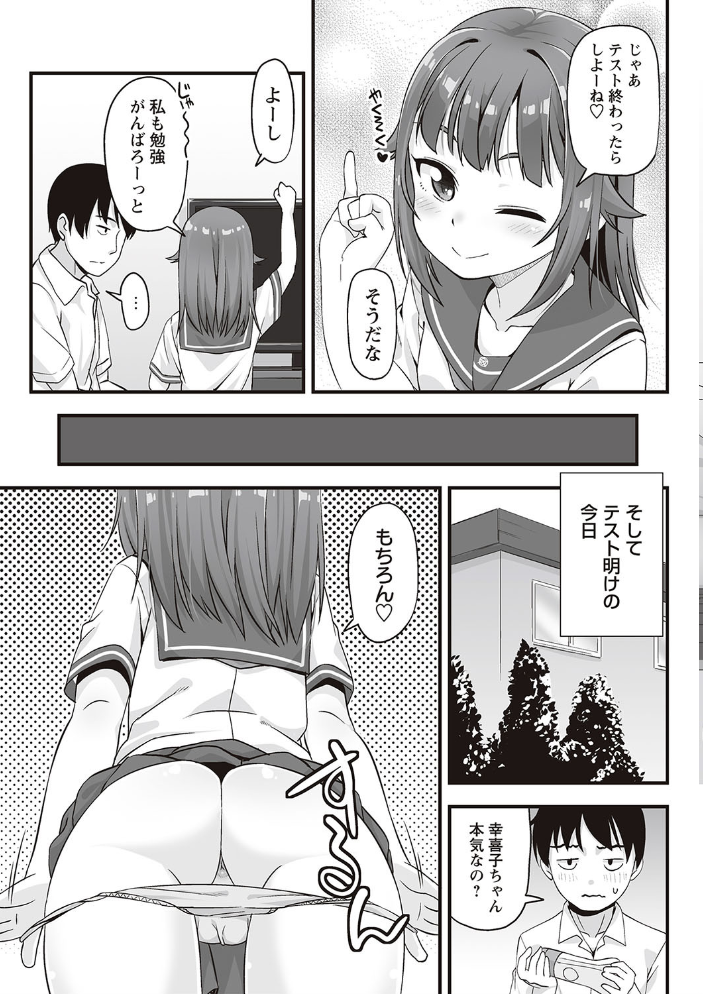 【エロ漫画】近親相姦の妹と密かにするアナルプレイで、巨乳な彼女を中出しまで堪能する夜ｗ サンプル画像