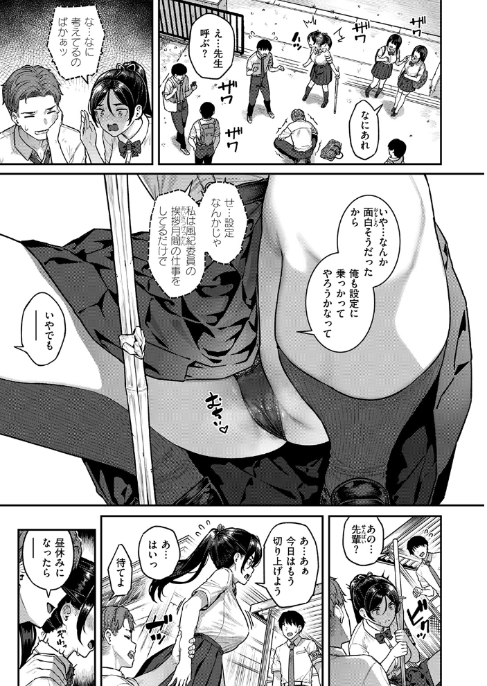 【エロ漫画】 COMIC失楽天 2026年09月号 サンプル画像