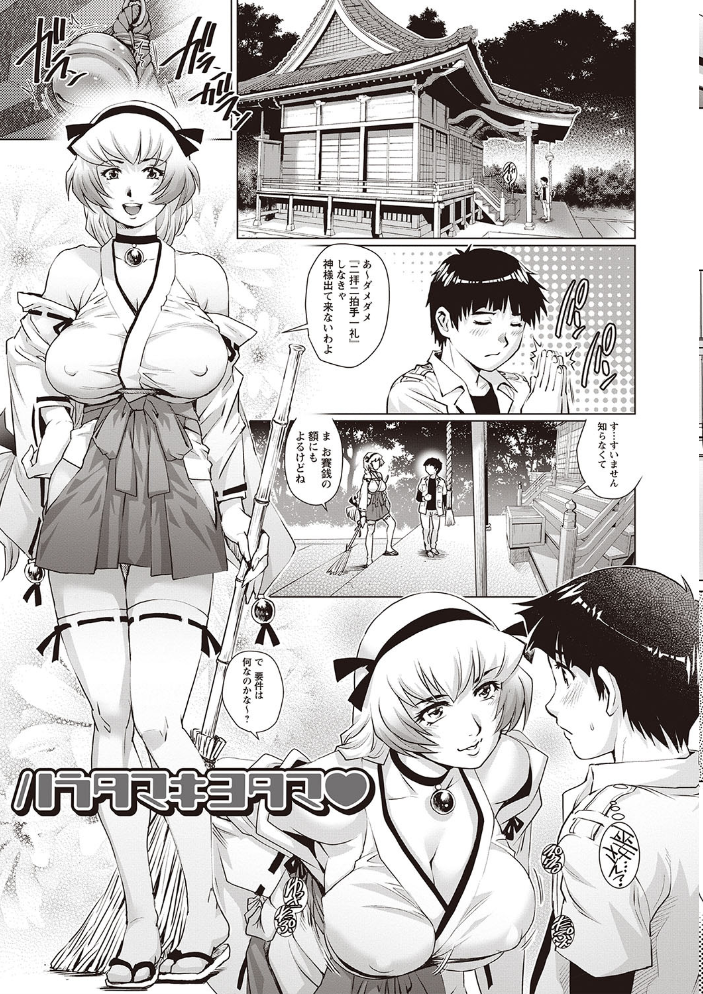 【エロ漫画】年上女子と年下童貴のOLプレイで感じる快楽 中出しと騎乗位をゆっくり堪能する女教師の夜ｗ サンプル画像