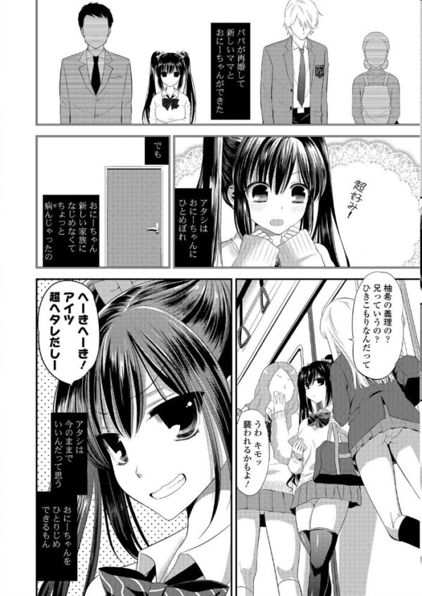 【エロ漫画】美乳の美少女たちと制服デートで始まる中出しとパイズリの秘密の夜w サンプル画像