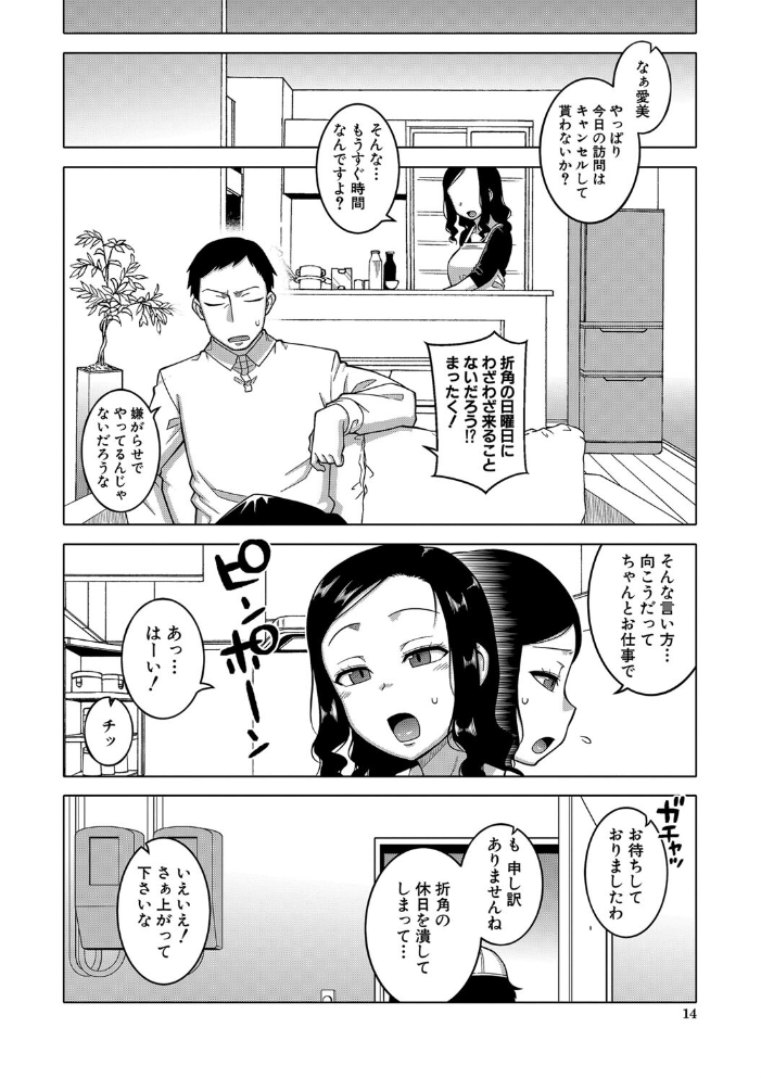【エロ漫画】人妻熟女が黒ギャルと秘密の密会で背徳の中出し欲望を曝け出す話、奪われる夜のしたくが止まらない! サンプル画像