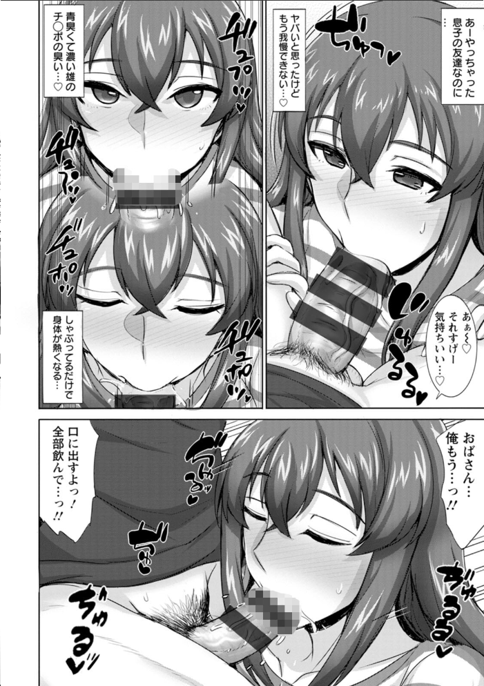 【エロ漫画】人妻の温泉旅で揺れる心と身体、夫以外の欲望を解放する夜の密室セックス! サンプル画像