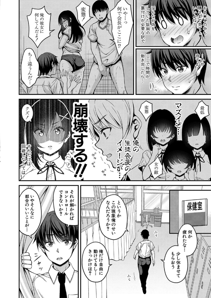 【エロ漫画】時間停止で動かない少女たちに欲望全開、静止世界の中出しセックスを極める件 サンプル画像