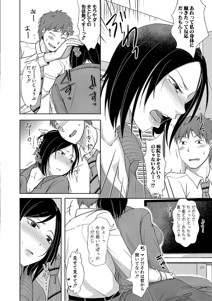 【エロ漫画】巨乳妻の浮気相手と密かな夜のフェラと中出しが始まる騎乗位セックス事情!! サンプル画像