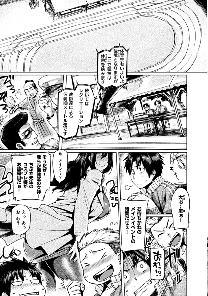 【エロ漫画】人妻の女教師が巨乳を使ってパイズリと中出しの快感をささやく夜の秘密!! サンプル画像