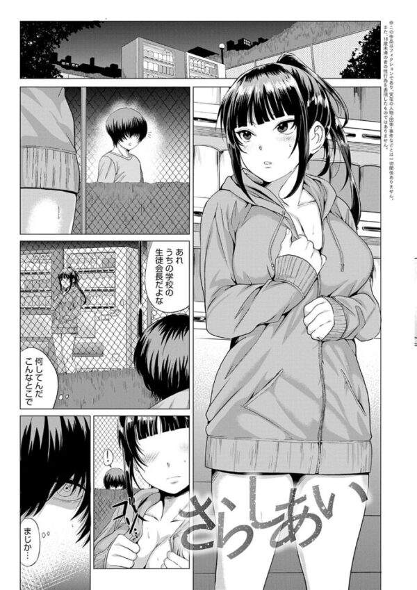 【エロ漫画】近所の美人巨乳OLと久しぶりの再会で始まるHなひととき、中出しまでの私の欲望を暴露する話! サンプル画像