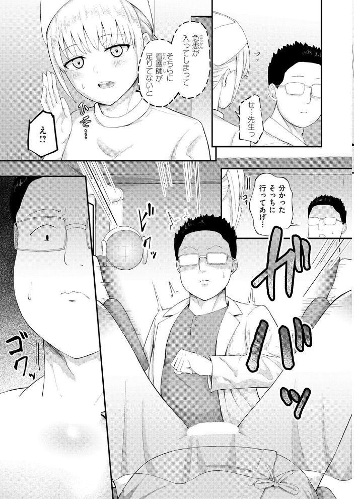 【エロ漫画】復讐診察室の元ヤン人妻が僕を忘れられず…中出しと潮吹きに堕ちる不倫の夜w サンプル画像