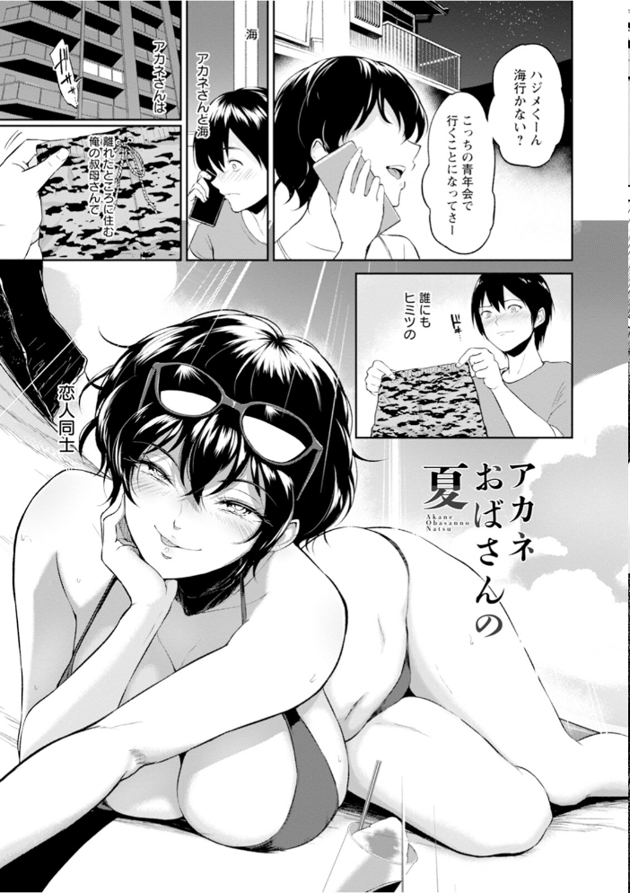 【エロ漫画】 エンジェルクラブMEGA Vol.134 サンプル画像