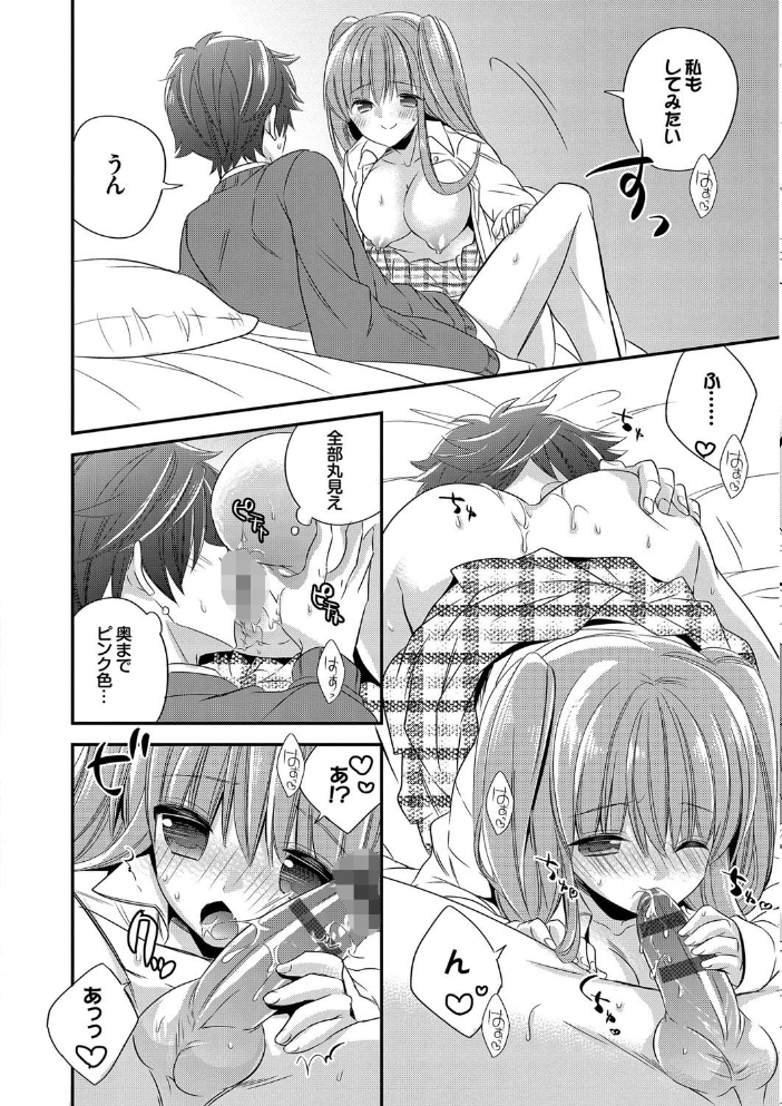 【エロ漫画】女子校生の処女が巨乳で従順な後輩と制服姿の彼女たちと押し寄せる恥じらいのSEXを満喫する物語! サンプル画像