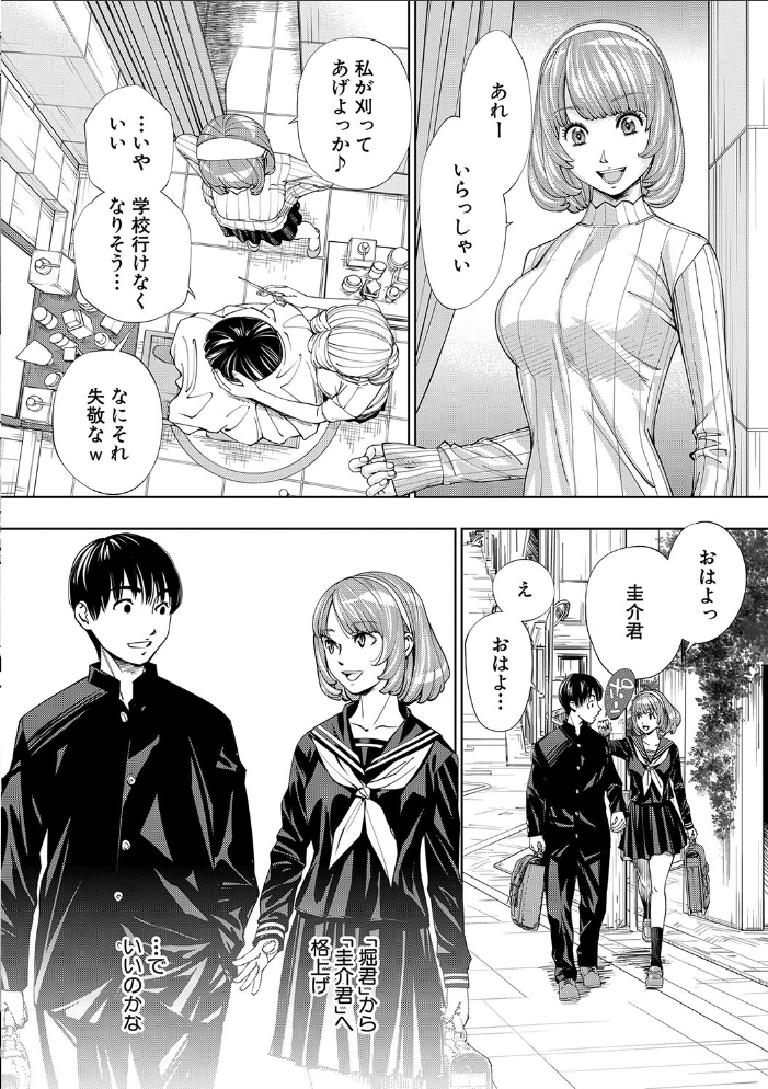 【エロ漫画】寝取られ系少女同級生とフェラとパイズリで堕ちる夜、千歳の秘密が崩壊していく!! サンプル画像