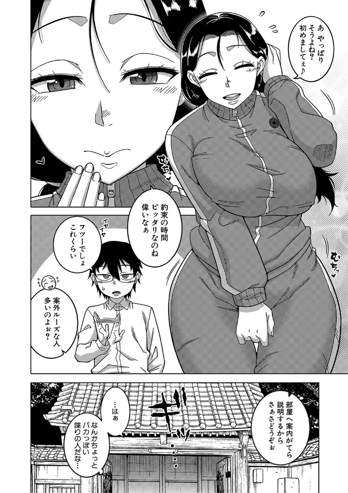 【エロ漫画】教祖サマの作り方 あねと母と女教師の巨乳な夜の教団体験ｗ サンプル画像