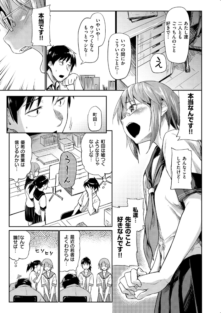 【エロ漫画】人妻OLと禁断の夜、潮吹きと拘束を交えた中出しセックスに溺れる悦楽の体験ｗ サンプル画像