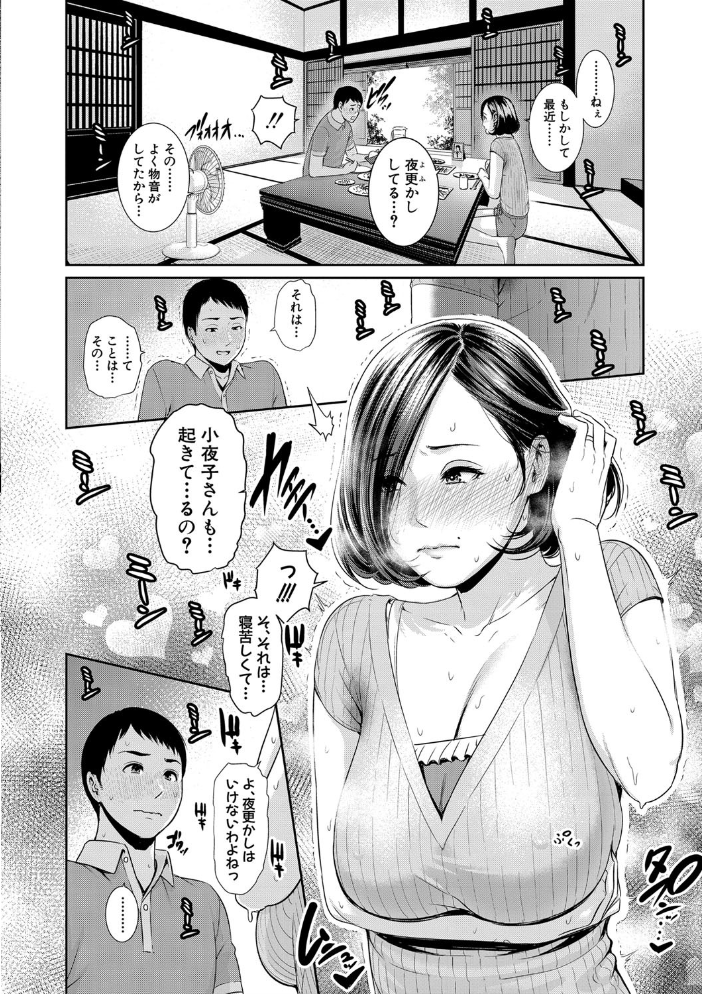 【エロ漫画】巨乳人妻の熟熟女と義母が密かな逢瀬で中出しとパイズリをする夜のセッション！ サンプル画像