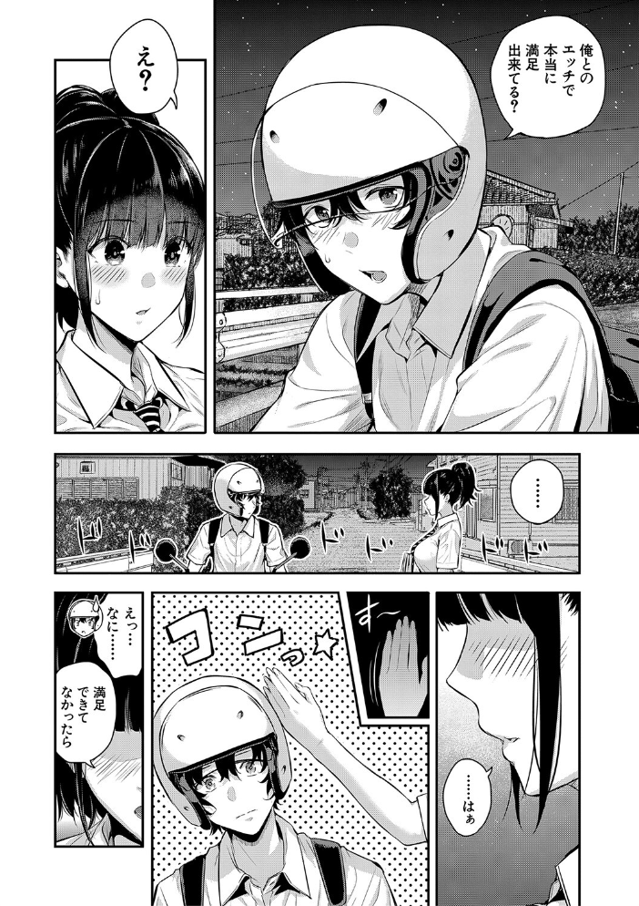【エロ漫画】夏の暑い日、巨乳の彼女と密かなオナニーに耽る放課後のえちちなひととき！ サンプル画像