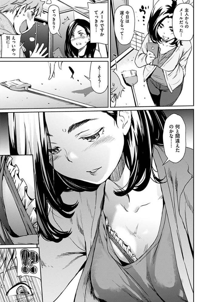 【エロ漫画】あらわの巨乳美人たちが保育士や主婦として魅せる、たわわな膨らみの艶やかな集を堪能する夜の性処理！ サンプル画像