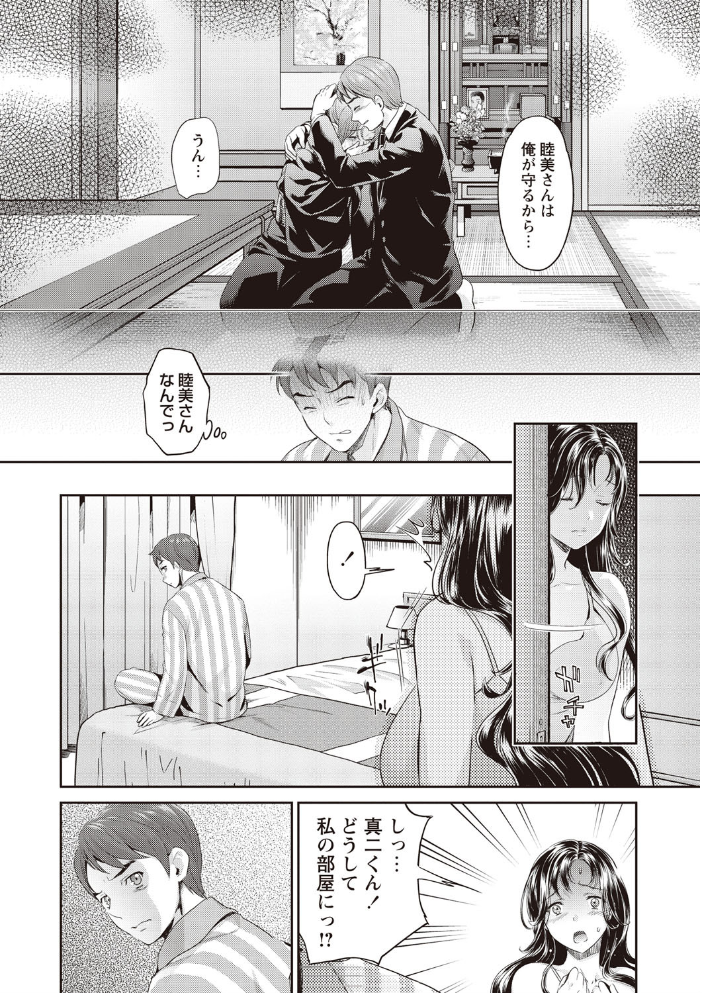 【エロ漫画】いまから彼女が寝盗られますの快感に溺れる瞬間と彼女を奪う影の男w サンプル画像