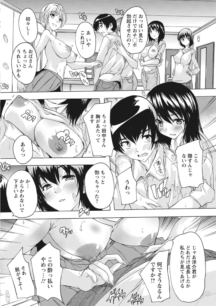 【エロ漫画】寝取られハーレムの中で巨乳と中出しを求めて堕ちる女の背徳セックスw サンプル画像