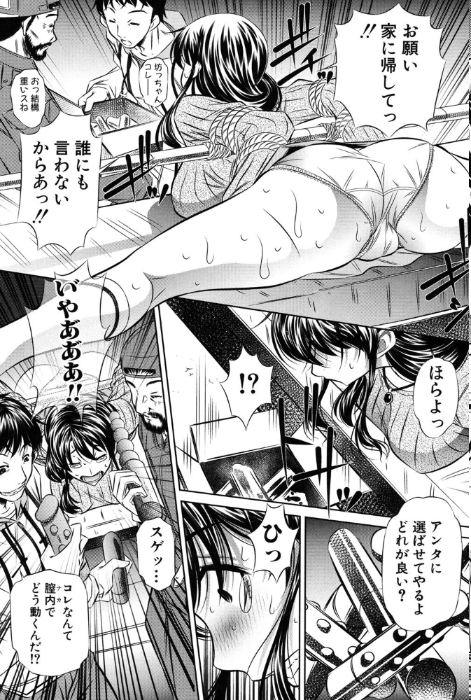 【エロ漫画】母娘の禁断な関係を巨乳OLと交わす中出しセックスの夜、彼女たちの関係は崩壊へと向かう!! サンプル画像