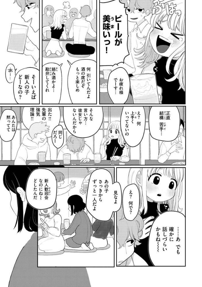 【エロ漫画】寝取られの美乳人妻が姉妹の前で腰を振り中出しフェラと騎乗位を望む夜の密会w サンプル画像
