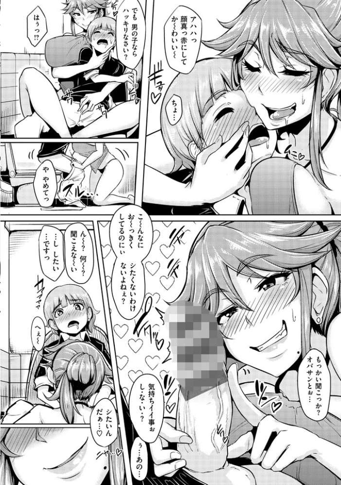 【エロ漫画】ギャルの誘惑と彼女たちの自由な夜を楽しむ派手なクリムゾン騎乗位の一夜w サンプル画像