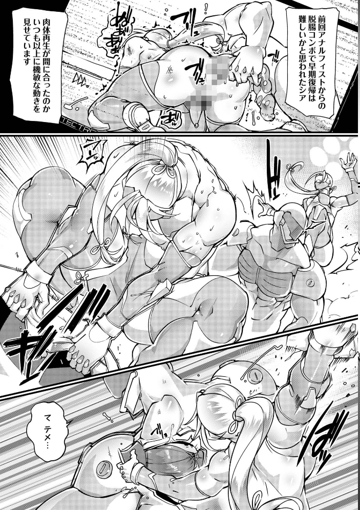 【エロ漫画】暴力と美の境界を越える筋肉美少女が挑む不死の格闘バトルと残虐表現の世界w サンプル画像