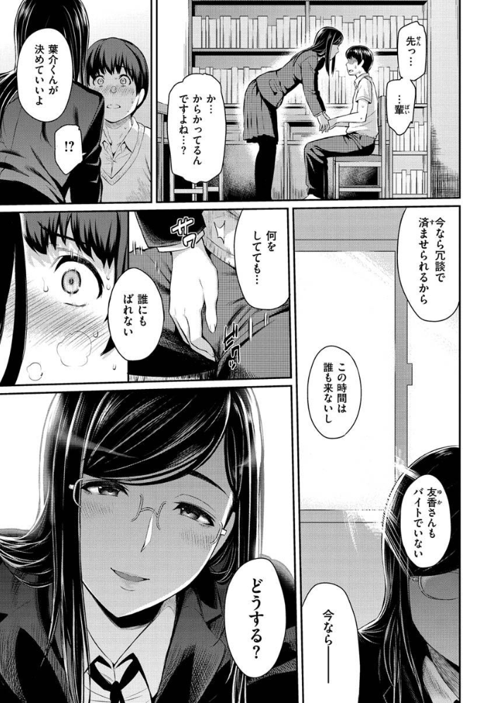 【エロ漫画】寝取られ好きの人妻ギャルと巨乳が崩す禁断の夜 中出しフェラとパイズリを絡ませてw サンプル画像