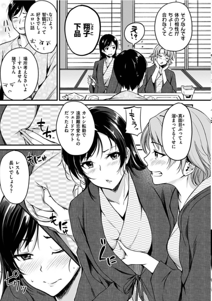 【エロ漫画】巨乳ギャル姉とOLの純愛イチャラブへ誘われて乱交の夜を描くw サンプル画像