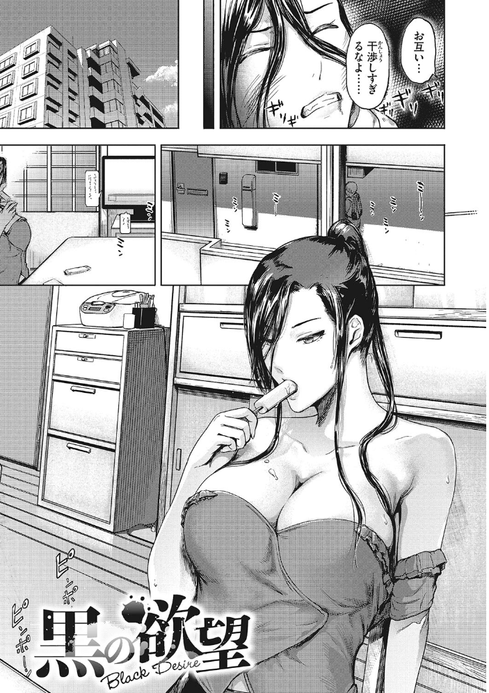 【エロ漫画】黒髪美人妻と不倫旅で感じる巨乳の密会セックスw サンプル画像