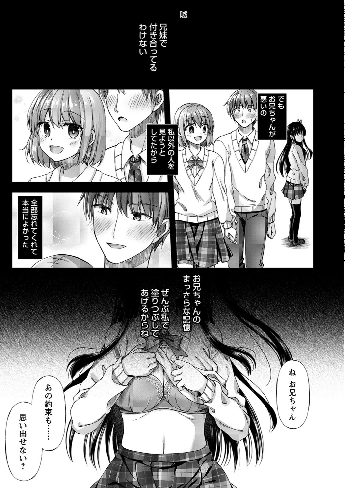 【エロ漫画】寝取られ気味の姉と妹が中出し騎乗位で堕ちる——禁断の近親セックスを紡ぐハメ撮りドラマ! サンプル画像