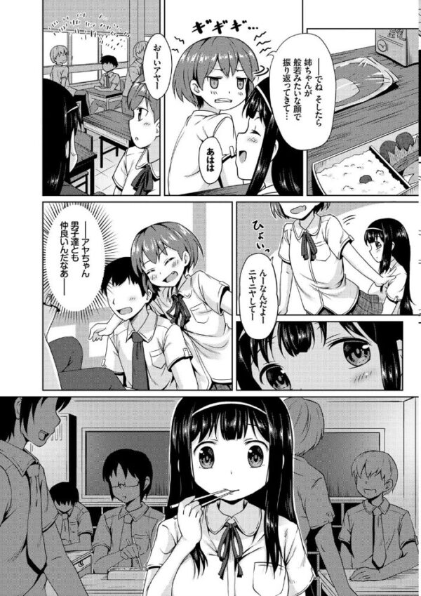 【エロ漫画】みるくほぉ〜るの美少女たちと中出しで育つ甘い秘密の放課後の疼きw サンプル画像
