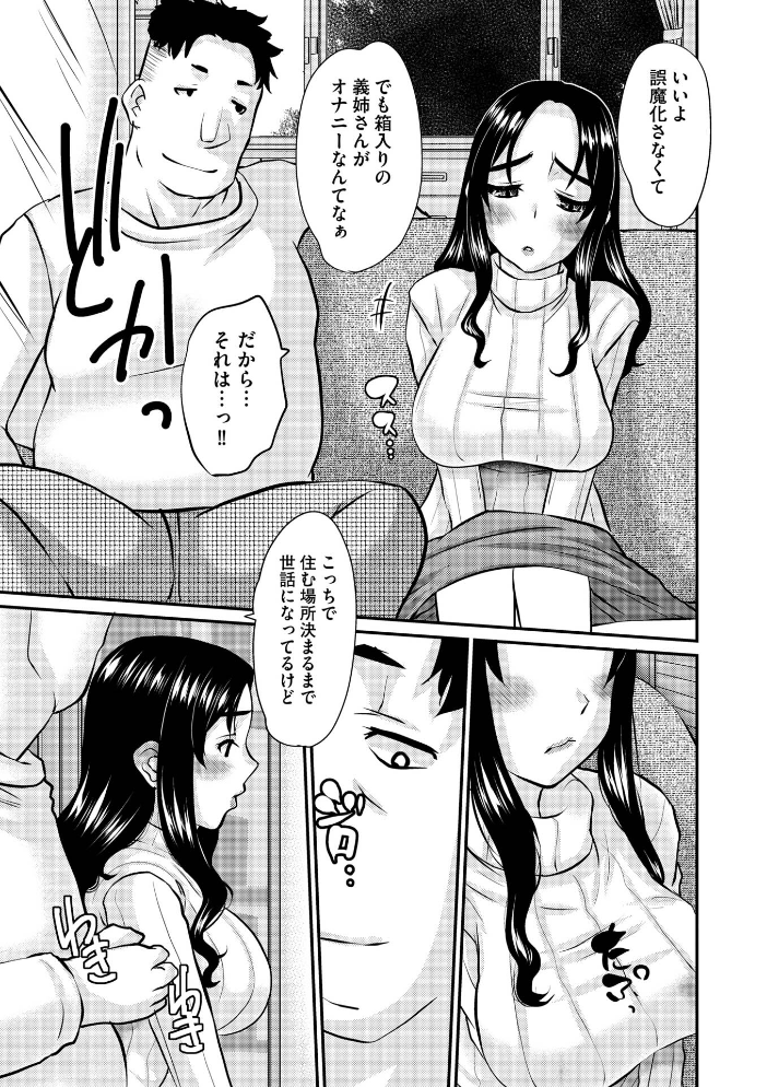 【エロ漫画】人妻たちが密会で背徳に堕ちる NTRと不倫の夜、拘束と快感に翻弄される中出しパイズリ騎乗位w サンプル画像