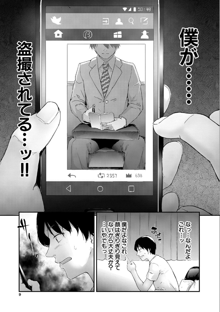 【エロ漫画】OLの痴女たちに取り囲まれて、搾精と露出の限りを尽くされる夜の痴女集団と列車内の快楽廷! サンプル画像
