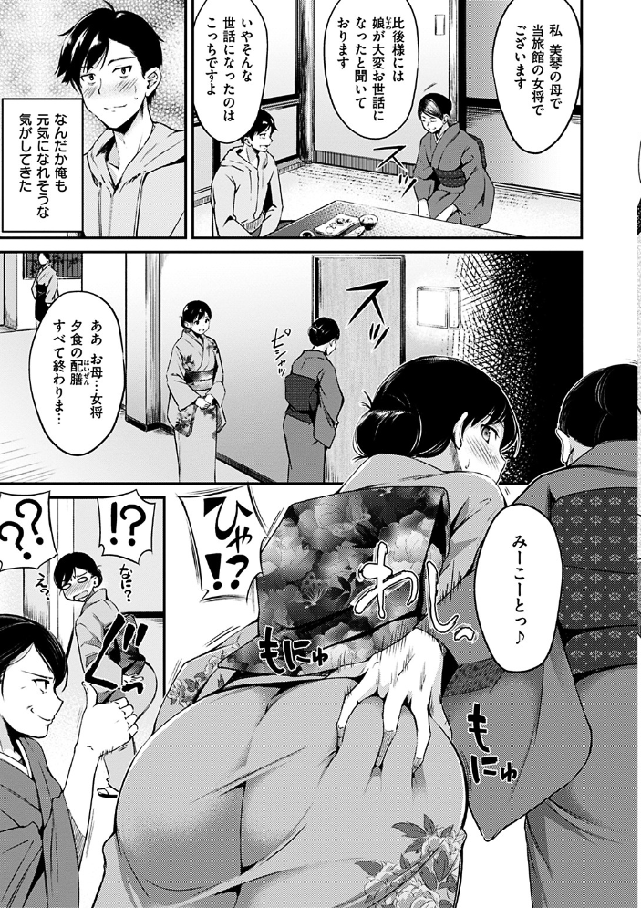 【エロ漫画】姉と妹が誘惑する人妻OLの中出しフェラとギャルの背徳NTRｗ サンプル画像