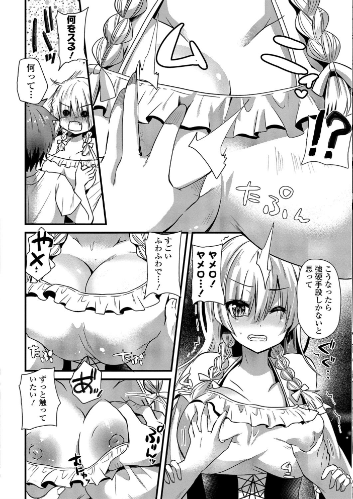 【エロ漫画】制服姿の爆乳美少女と中出しセックスに溺れる放課後の欲望を止められない話!! サンプル画像