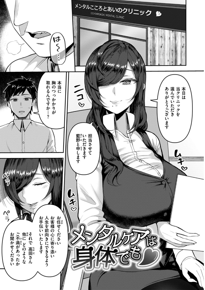 【エロ漫画】寝取られ人妻の巨乳が堕ちる中出し騎乗位 密会の夜に奪われる快感w サンプル画像
