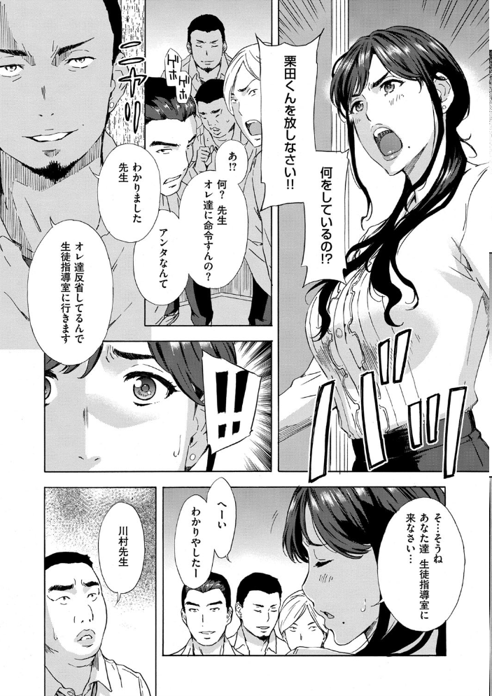 【エロ漫画】巨乳美少女たちと彼女の友人たちが中出しパイズリで感じる極上の夜を共に過ごすお話！！ サンプル画像