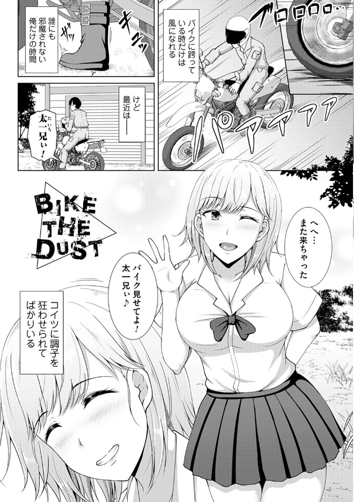 【エロ漫画】寝取られOLの巨乳が崩される瞬間を描く 禁断の夜の騎乗位と中出しセックスw サンプル画像