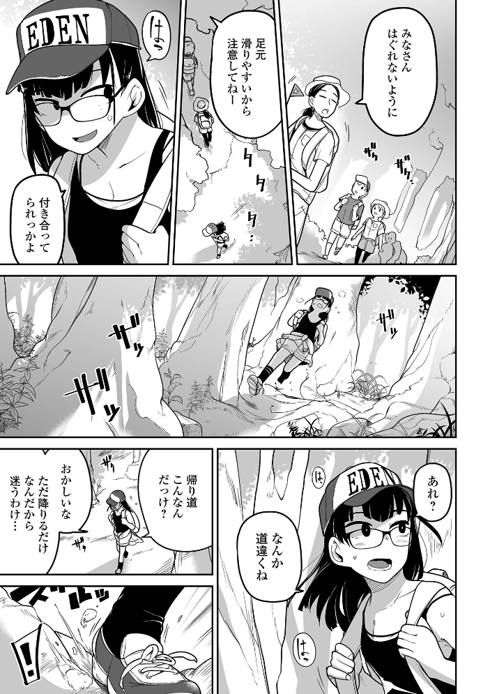 【エロ漫画】女性アイドルの秘密を暴きたい男と、彼女を取り巻く欲望が交じり合う騎乗位と中出しを巡る夜の取材ログ。 サンプル画像
