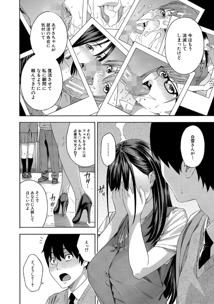 【エロ漫画】女教師ハーレムの中出しフェラとごっくんをねだる複数プレイの夜ｗ サンプル画像
