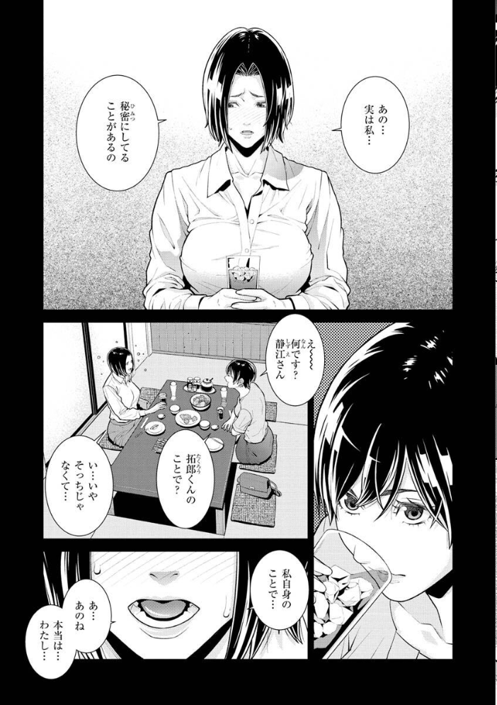 【エロ漫画】寝取られ系ギャルOLと人妻の禁断ハーレム 奪われる快楽に堕ちる中出しとフェラの濃密プレイ! サンプル画像