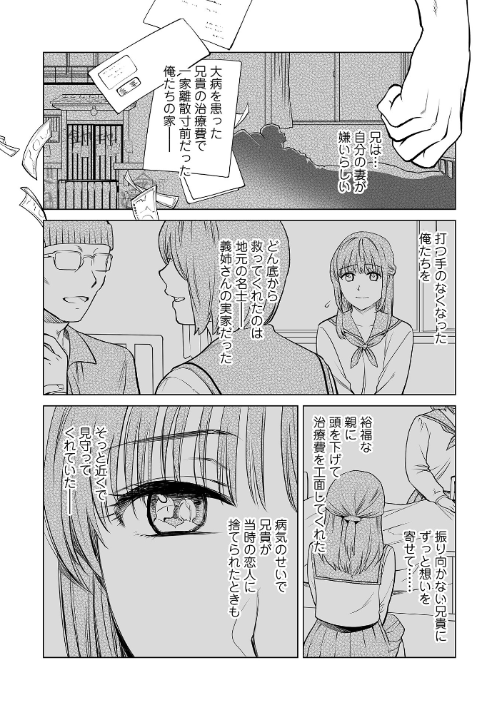 【エロ漫画】 Webコミックトウテツ Vol.127 サンプル画像