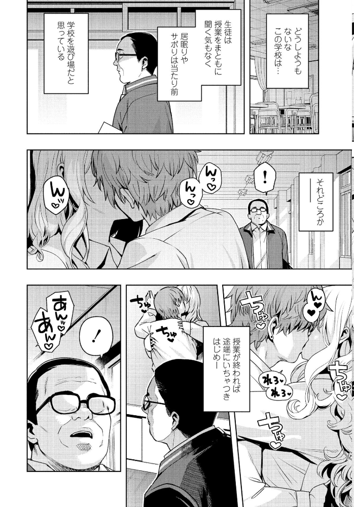 【エロ漫画】姉ギャルと複数の男を囲むハーレム性処理の夜、彼女たちの誘惑に溺れる瞬間! サンプル画像
