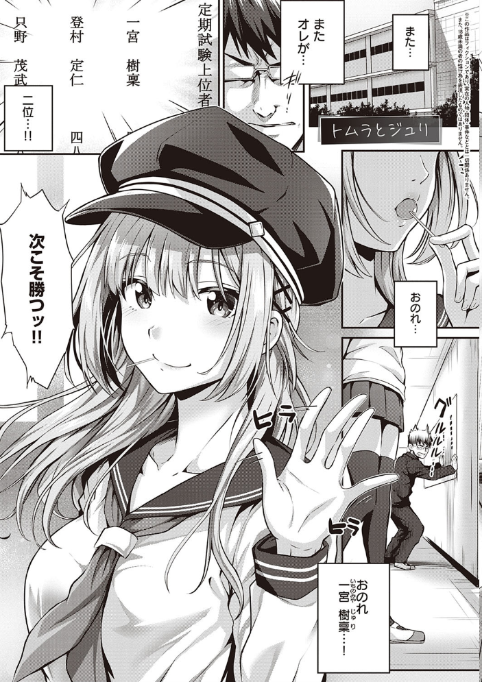 【エロ漫画】美少女ウェイトレスとツンデレ主人公の初恋エッチ、甘く崩れる夜のはじまりw サンプル画像