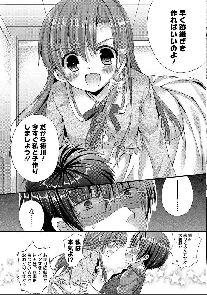 【エロ漫画】制服美少女と初めての秘密の教室、中出しの快感に溺れる学園エピソードw サンプル画像