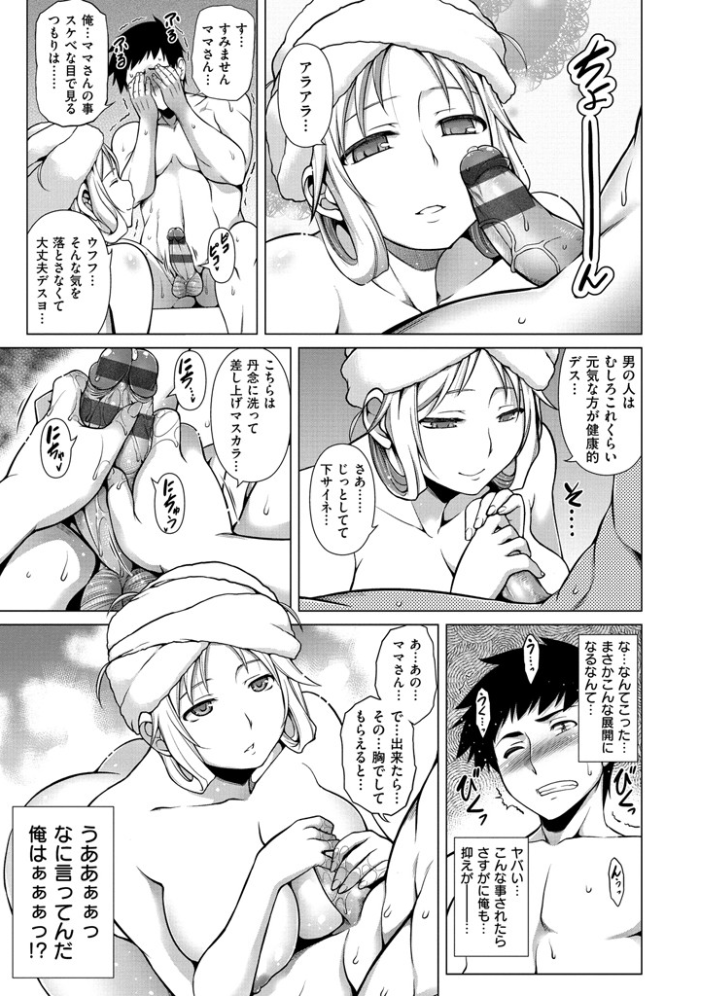 【エロ漫画】巨乳な彼女と濃厚な肌が重なる夜、抵抗なく求め合う二人のひとときが始まる! サンプル画像