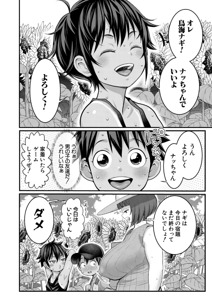 【エロ漫画】巨乳の姉と妹と母が揃い踏みするハーレムで中出しと羞恥の手コキを絡ませる夜、露出と潮吹きを楽しむ姉妹たちw サンプル画像