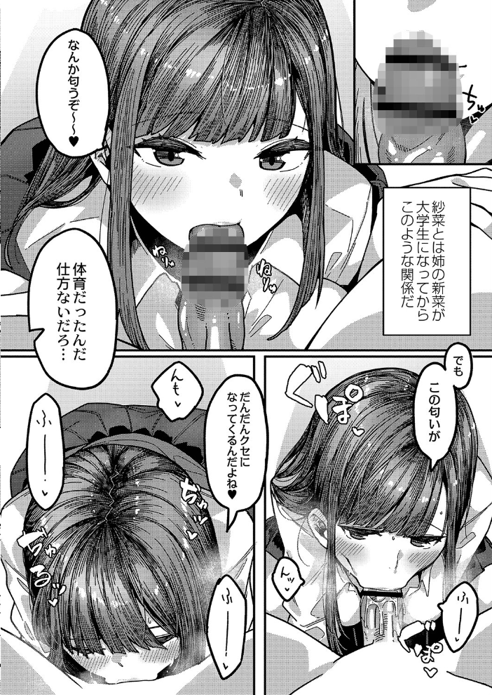 【エロ漫画】女子校生の巨乳とフェラが絡む夜の放課後、彼女と二人きりで密やかな騎乗位を試す⼀夜の想い出! サンプル画像